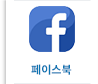 페이스북