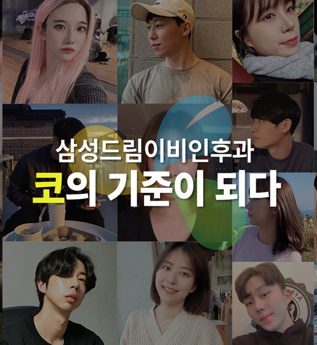 삼성드림 이비인후과