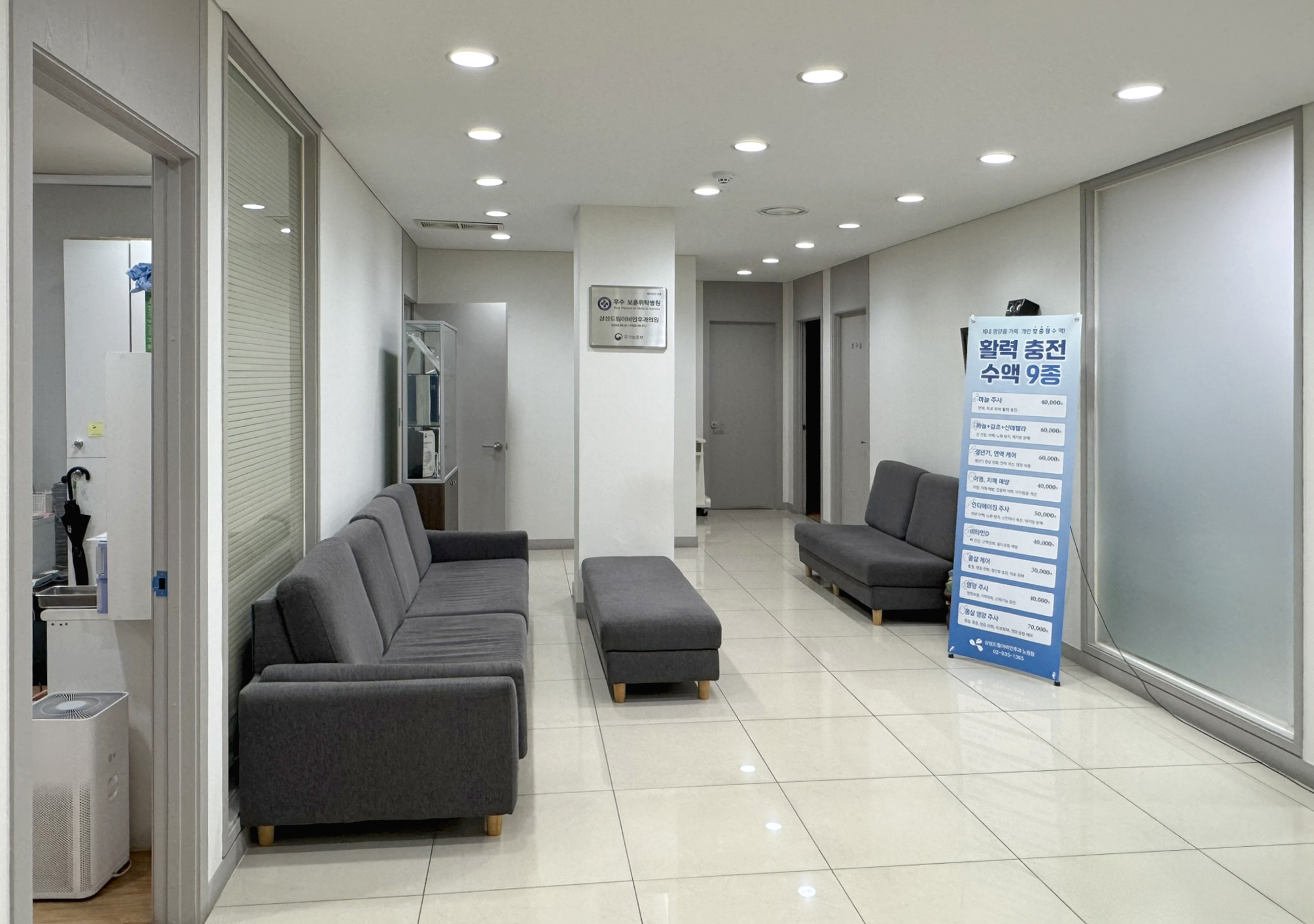 삼성드림이비인후과 사진