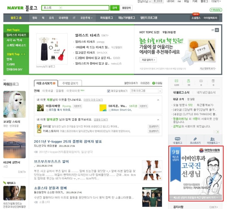 병원일기 이미지