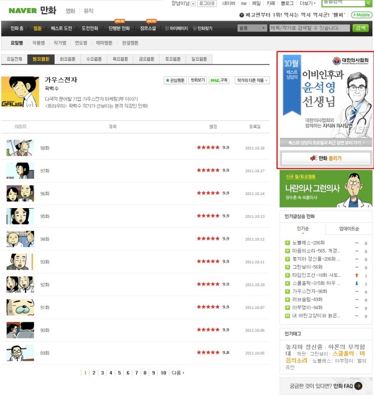 병원일기 이미지