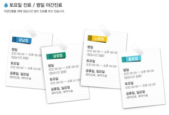 삼성드림이비인후과