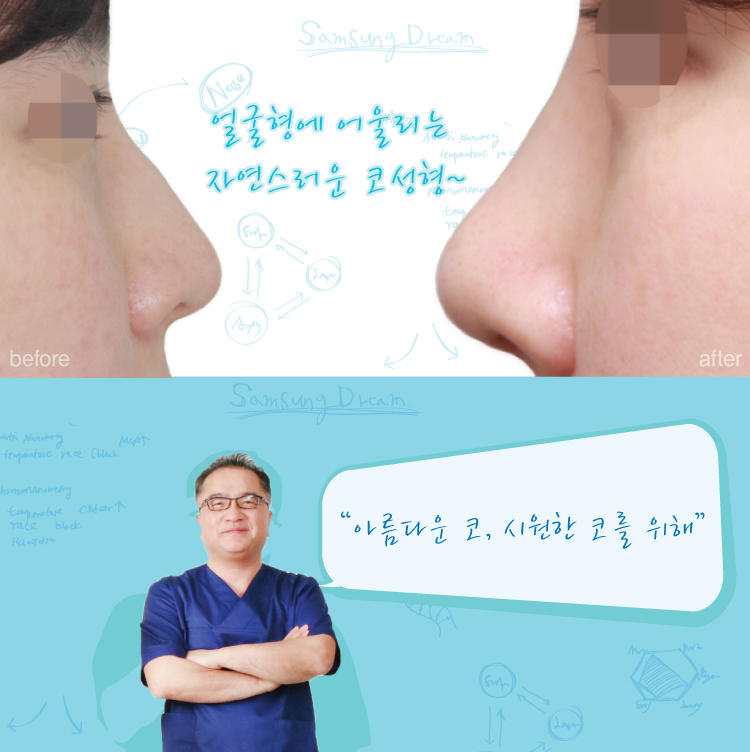 삼성드림이비인후과