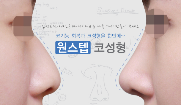 삼성드림이비인후과